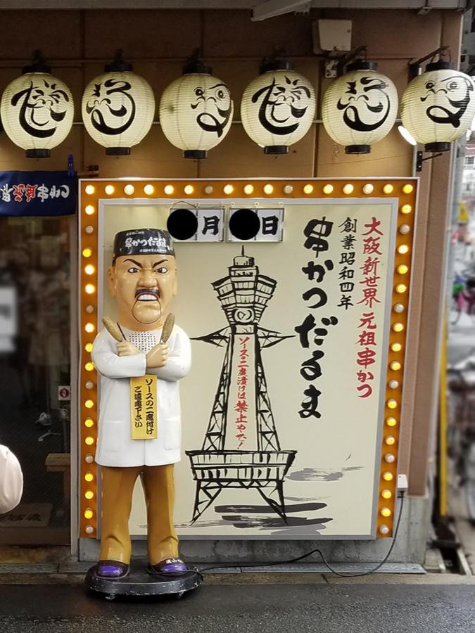 Wutong-40 Minutes Direct To Kansai Airport And 5 Minute Walk To Jr Or Subway Or Nankai Line And 1 Minute To Tsutenkaku The Landmark Of Osaka And Many Japanese Bistros Nearby 外观 照片